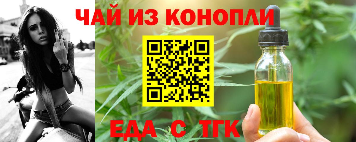 Canna-Cookies конопля  Вход с VPN  Ивантеевка 