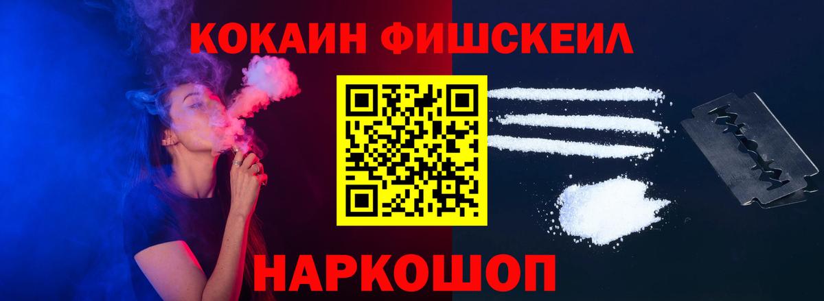 КОКАИН  COCAIN 98%  Вход с VPN  Ивантеевка  COCAIN 99% 
