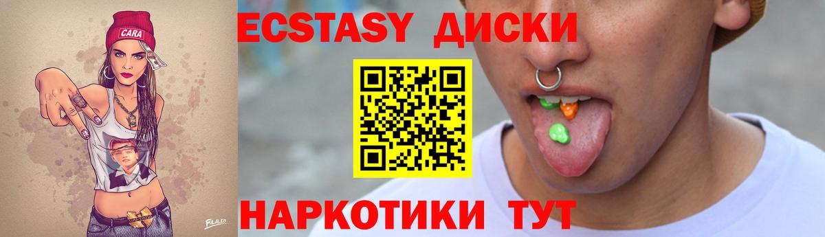 kraken как зайти  Ecstasy Дубай  Ивантеевка  Вход с VPN  ЭКСТАЗИ DUBAI  Ecstasy 