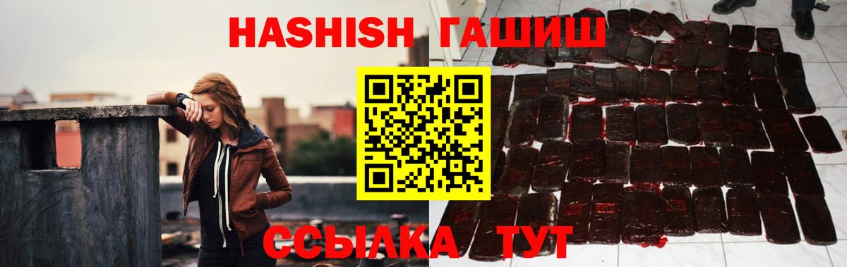 ГАШ убойный Ивантеевка