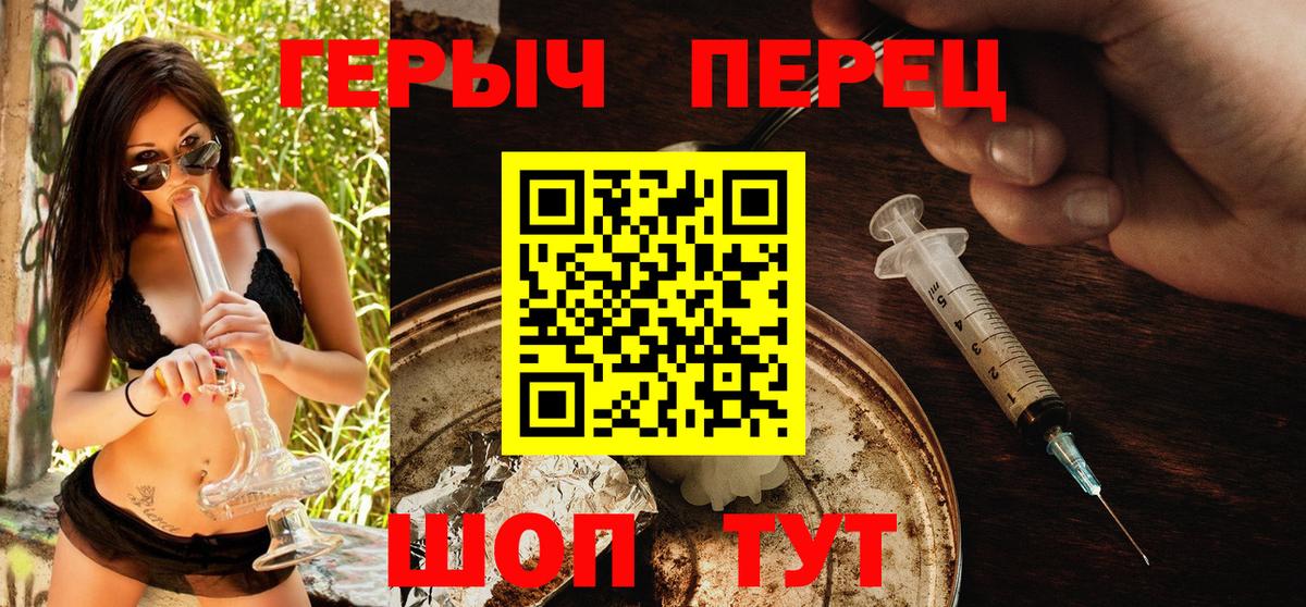 Героин  Героин белый  Вход с VPN  Ивантеевка 
