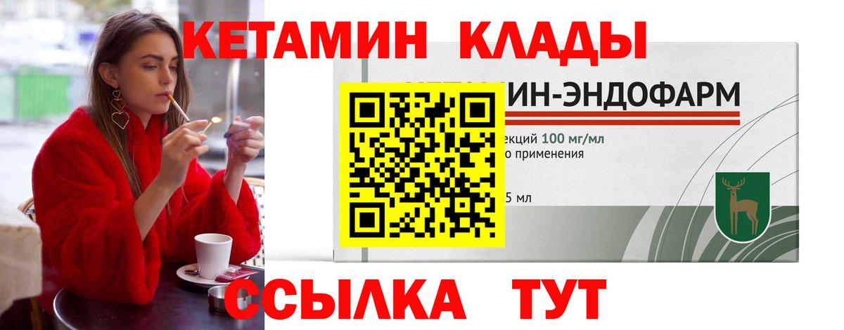 Ивантеевка  КЕТАМИН VHQ  Кетамин VHQ  Вход с VPN 