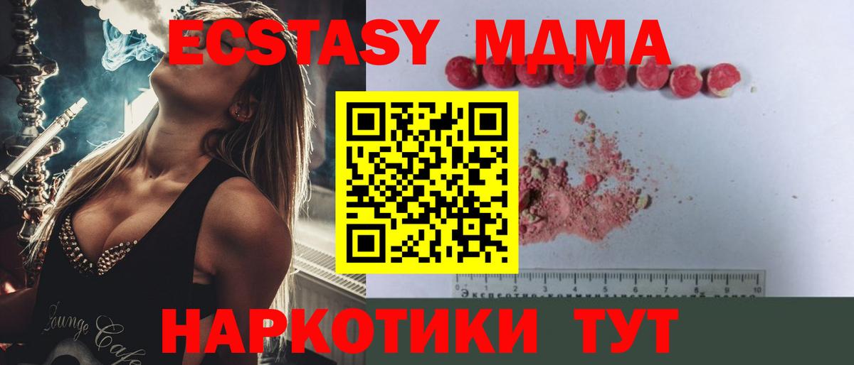 Ивантеевка  MDMA  MDMA Molly  Вход с VPN  МДМА VHQ 