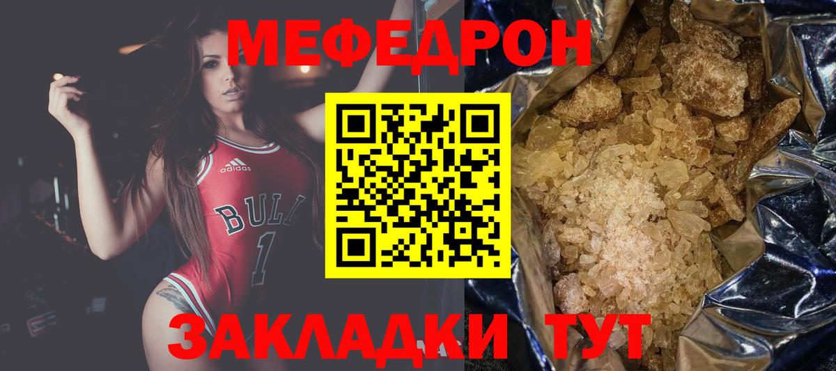 Ивантеевка  Мефедрон  Вход с VPN  МЕФ мука  МЯУ-МЯУ 