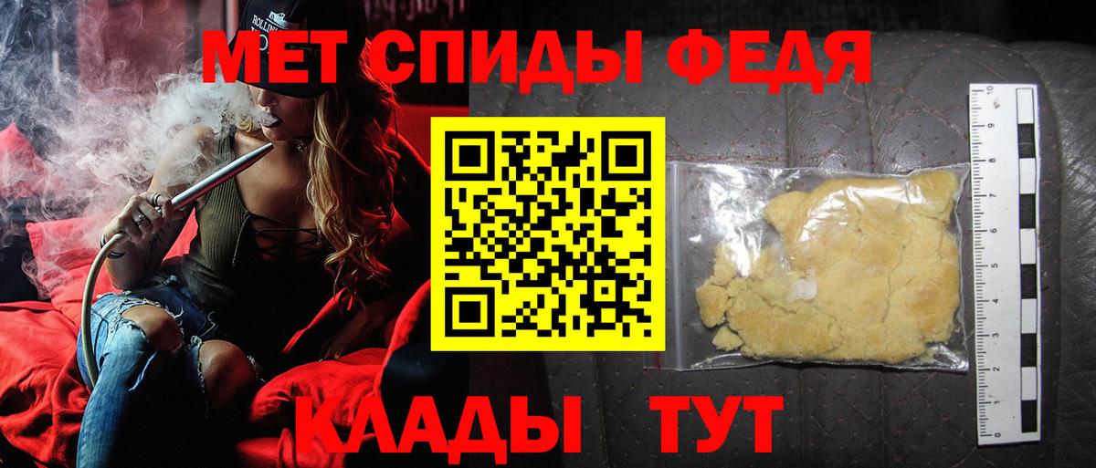 Ивантеевка  Метамфетамин  Вход с VPN  Первитин пудра 