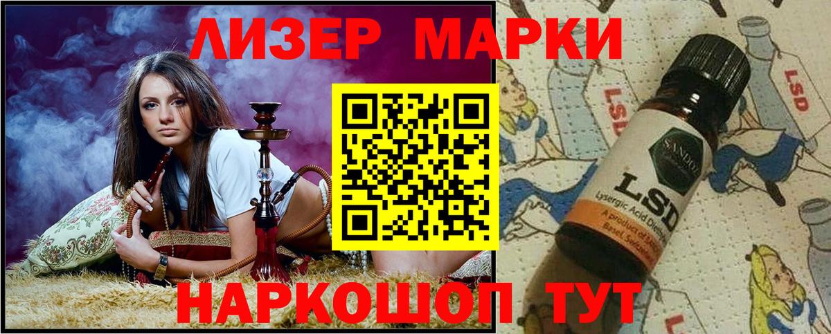 Марки NBOMe 1,8мг Ивантеевка