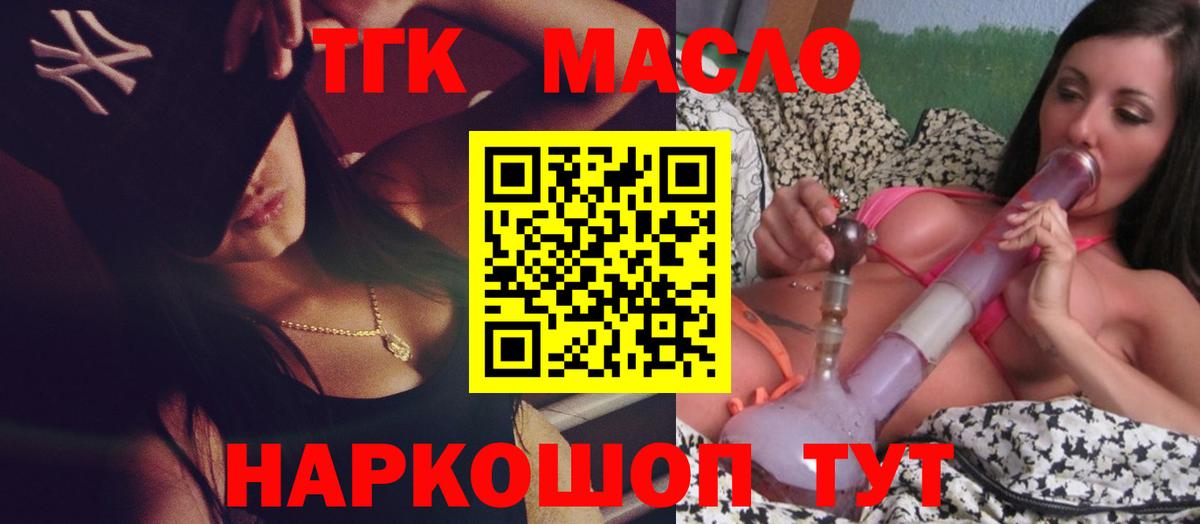 Ивантеевка  ТГК жижа  Дистиллят ТГК гашишное масло  Вход с VPN 